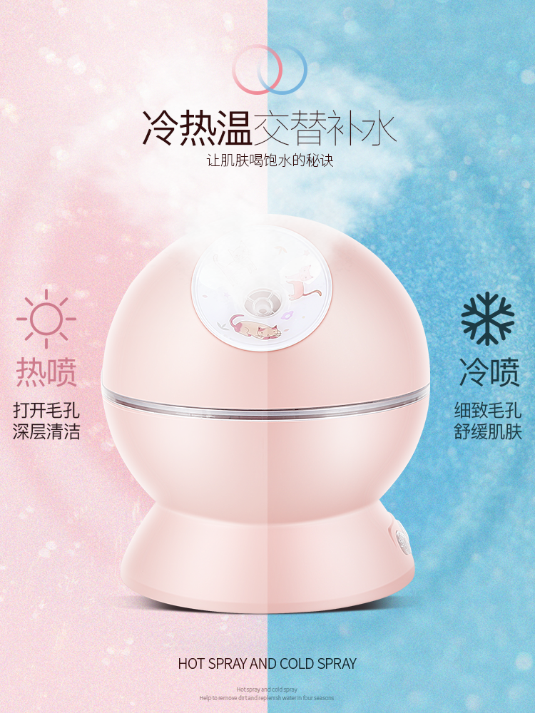 Snowbelle優選??金稻蒸臉儀納米噴霧冷熱雙噴蒸臉器面部加濕燻鼻毛孔補水神器