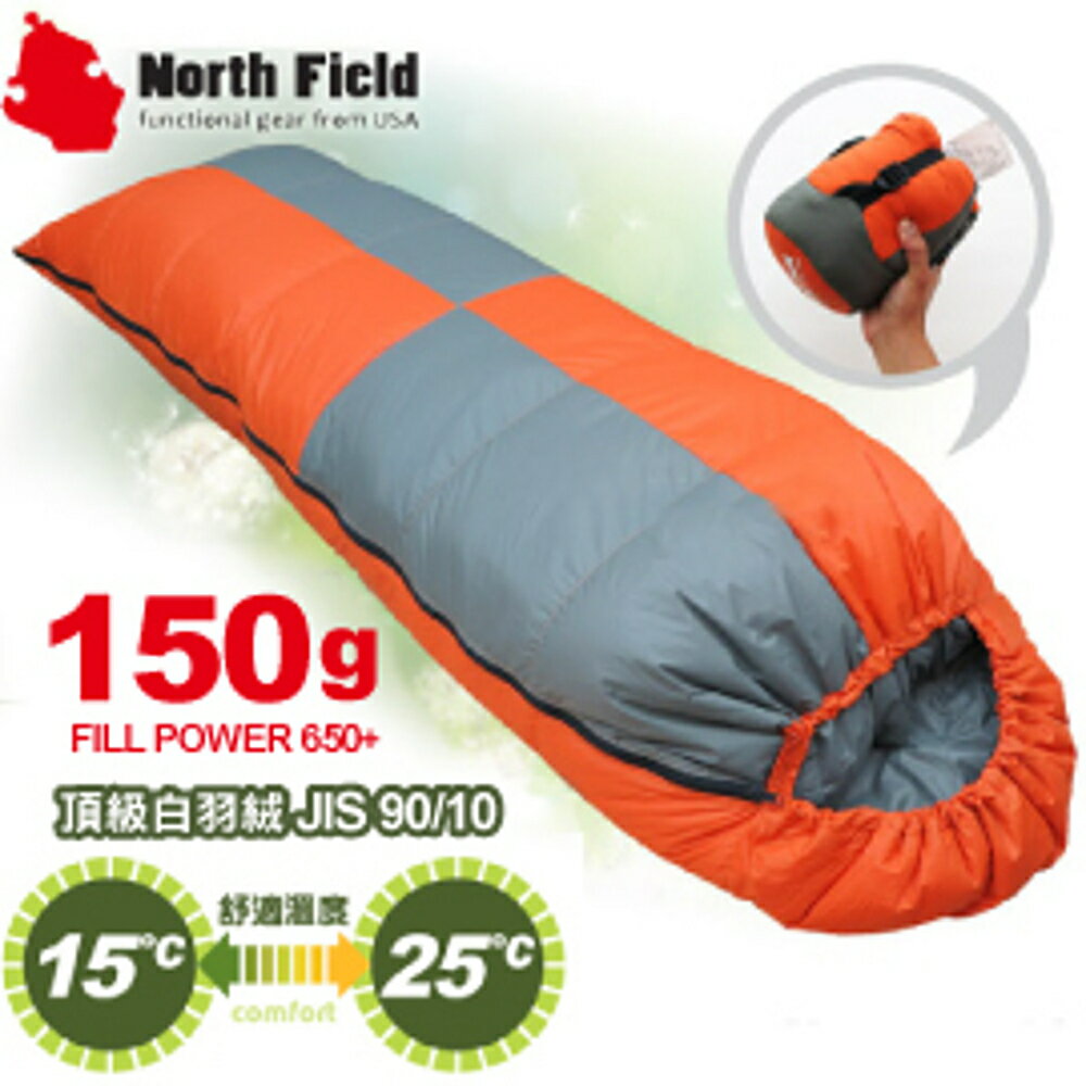 【North Field美國 信封型立體隔間90/10羽絨150g 睡袋《左/橘》】NDS150LO/登山露營/四季款/睡袋