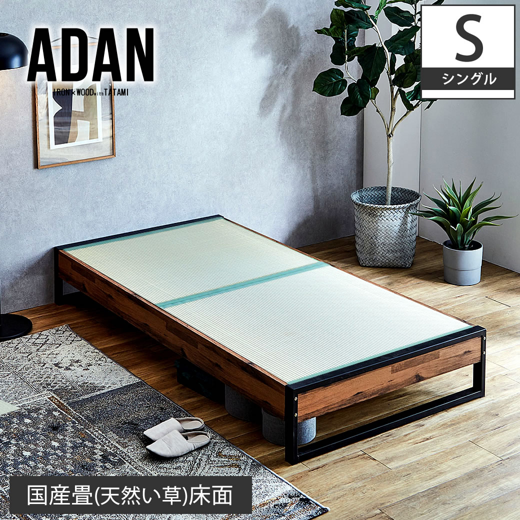 日本代購 ADAN 榻榻米 單人床 S 101x205 床架 床墊 日本製榻榻米 鐵架床 木製床板 鐵床 日式 透氣