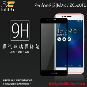 Xmart ASUS ZenFone 3 Max ZC520TL X008DB 5.2吋 滿版 鋼化玻璃保護貼/強化保護貼/9H硬度/高透保護貼/防眩光/防刮花
