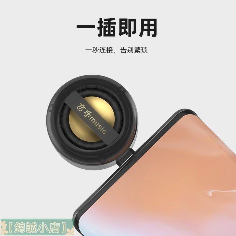 手機擴音器Type-c口音響大音量揚聲器外放喇叭便攜式小音箱