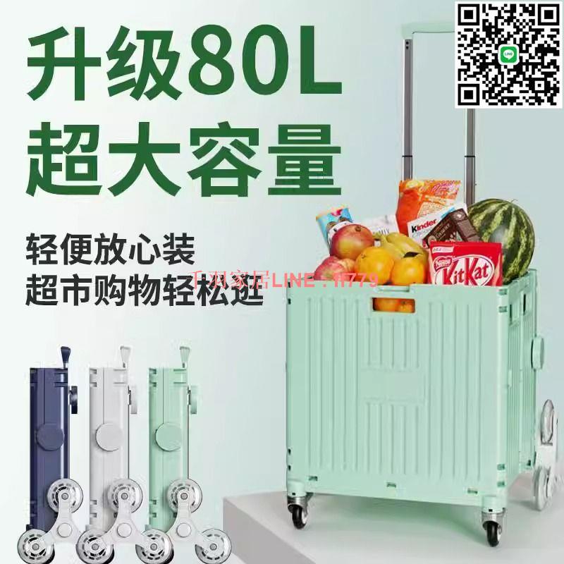 【千羽家居】【94%好評率】加厚購物車便攜折疊拉車家用買菜小推車神器快遞拉桿露營擺攤拖車