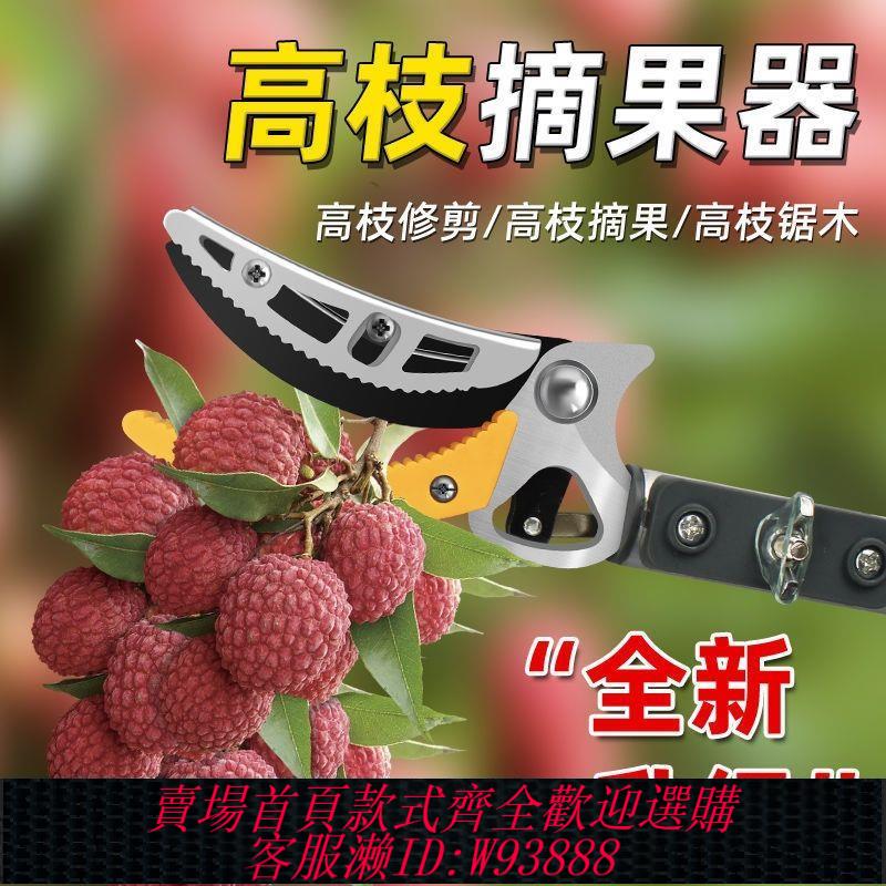 【最低價 公司貨】剪枝伸縮桿摘果神器伸縮桿高枝修枝剪摘果器摘伸縮水果高空修枝剪