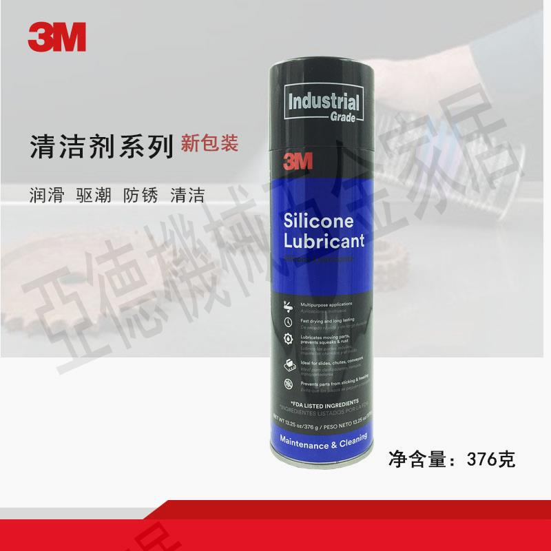 3M 硅油潤滑劑 Silicone lubricant矽質線油防銹潤滑噴劑376g包郵【亞德機械五金家居】 1