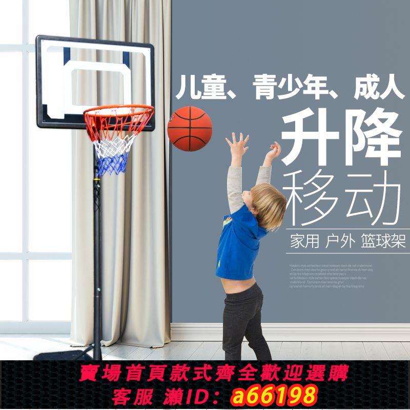 【臺灣公司 可開發票】兒童家用籃球架青少年室外成人移動可升降幼兒園室內標準投籃球筐
