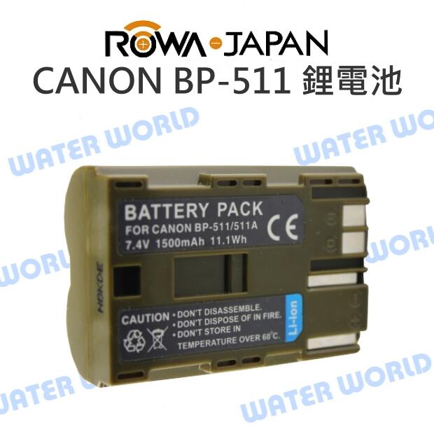 ROWA 樂華 CANON DB-BP511 BP-511A BP511A 電池【一年保固】【中壢NOVA-水世界】【APP下單4%點數回饋】