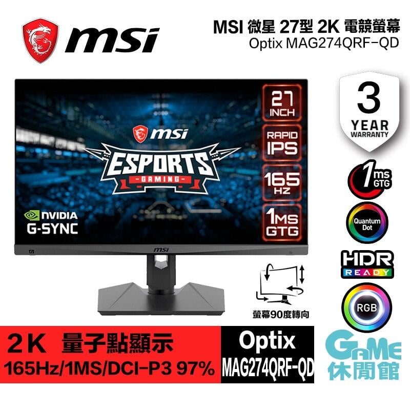 領卷折300】MSI 微星Optix MAG274QRF-QD 27吋電競螢幕【現貨】【GAME