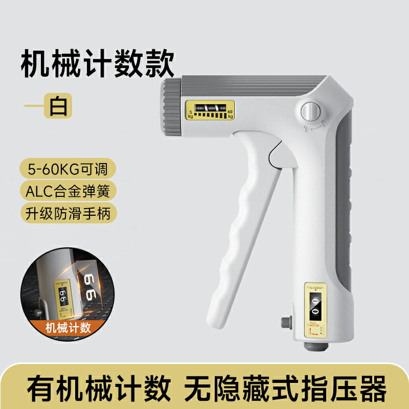 握力器 健身器材 新型高端握力器男專業練手力計指【CM24098】 1