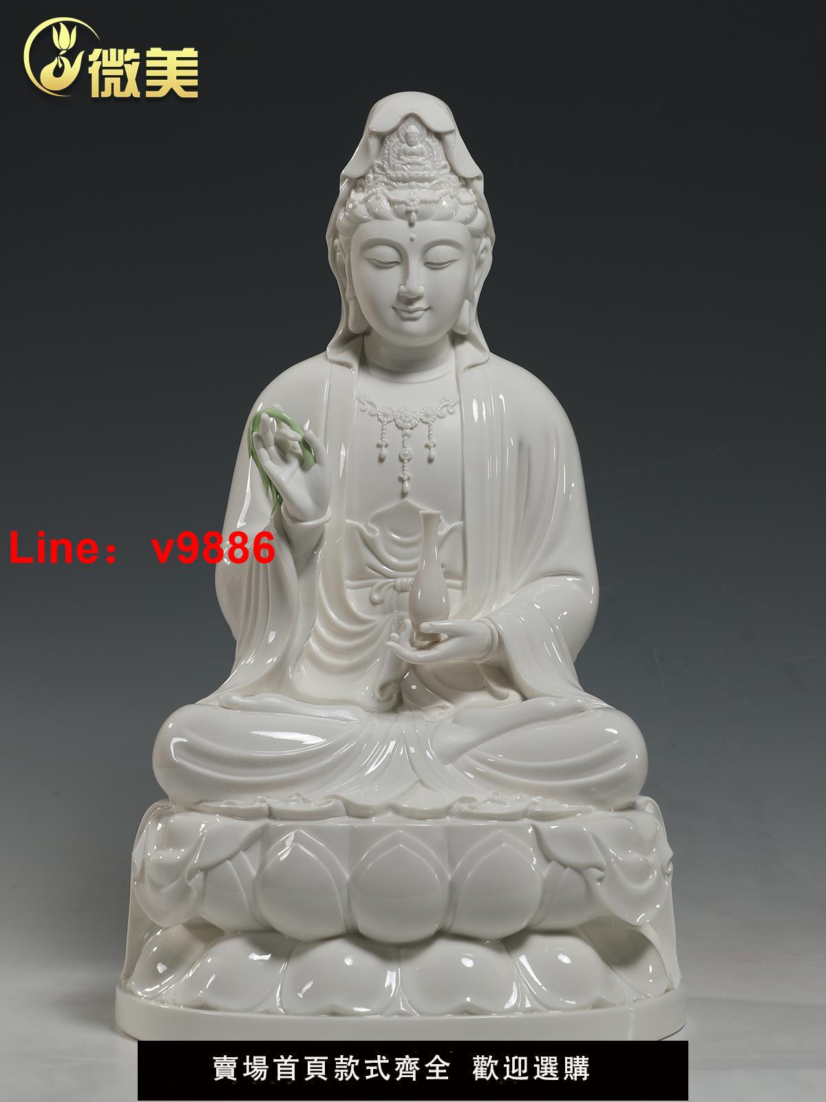【台灣公司 可開發票】微美陶瓷12至19寸白瓷古蓮觀音佛像家用供奉擺件南海觀世音菩薩像
