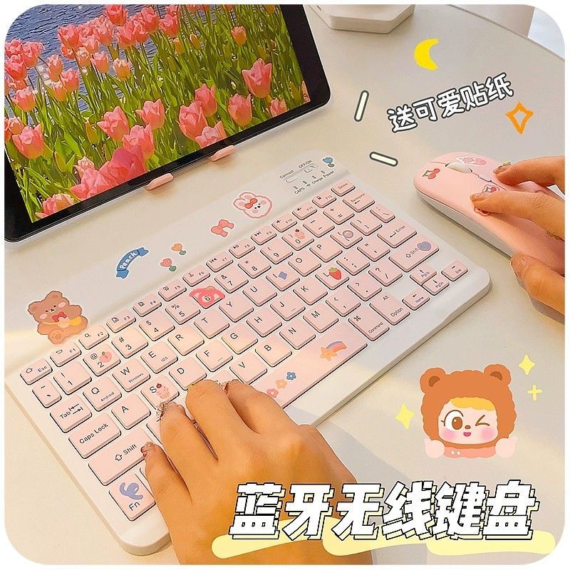 iPad平板手機通用安卓無線藍牙鍵盤電腦手機外接鼠標安卓華為聯想【北歐家居生活】