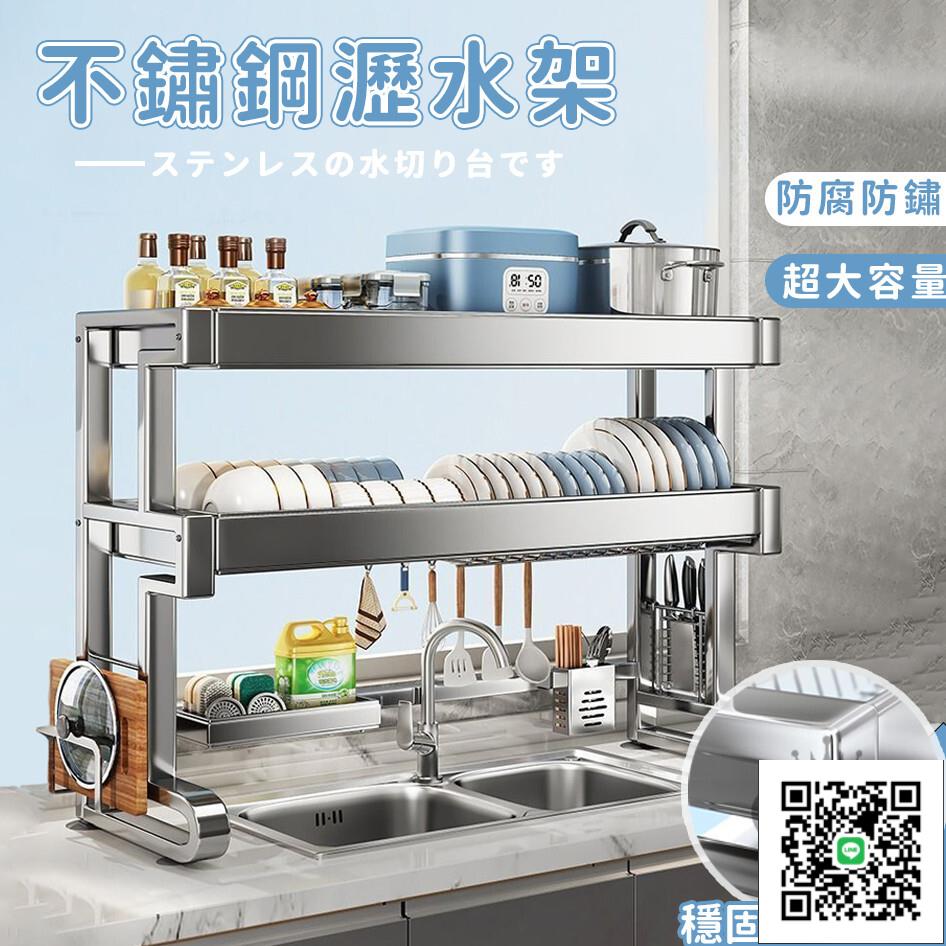 【宅配免運 廚房置物架】高階不銹鋼水槽 水槽瀝水架 可伸縮廚房置物架 碗碟收納瀝水架 廚房收納架 碗碟收納架