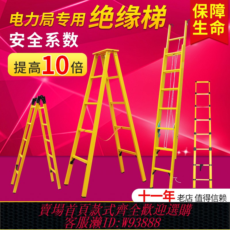 {可刷卡 打統編}絕緣梯人字梯子玻璃鋼電工梯專用伸縮梯折疊梯防滑絕緣凳嘉能廠家