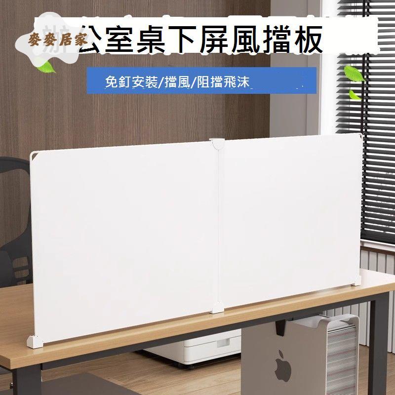 辦公擋板電腦桌面隱私遮擋屏風辦公室工位免打孔遮光板隔斷分隔板[DD0331001]