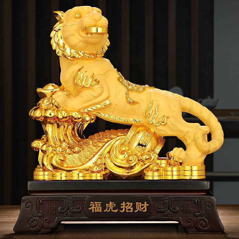 老虎擺件招財鎮宅十二生肖虎年吉祥物家居客廳酒櫃裝飾品辦公室桌