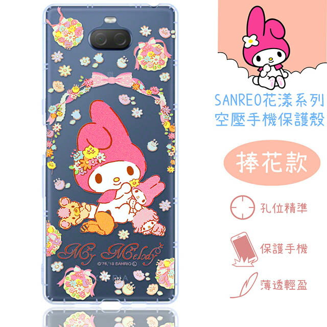 【Hello Kitty】Sony Xperia 10 (6吋) 花漾系列 氣墊空壓 手機殼