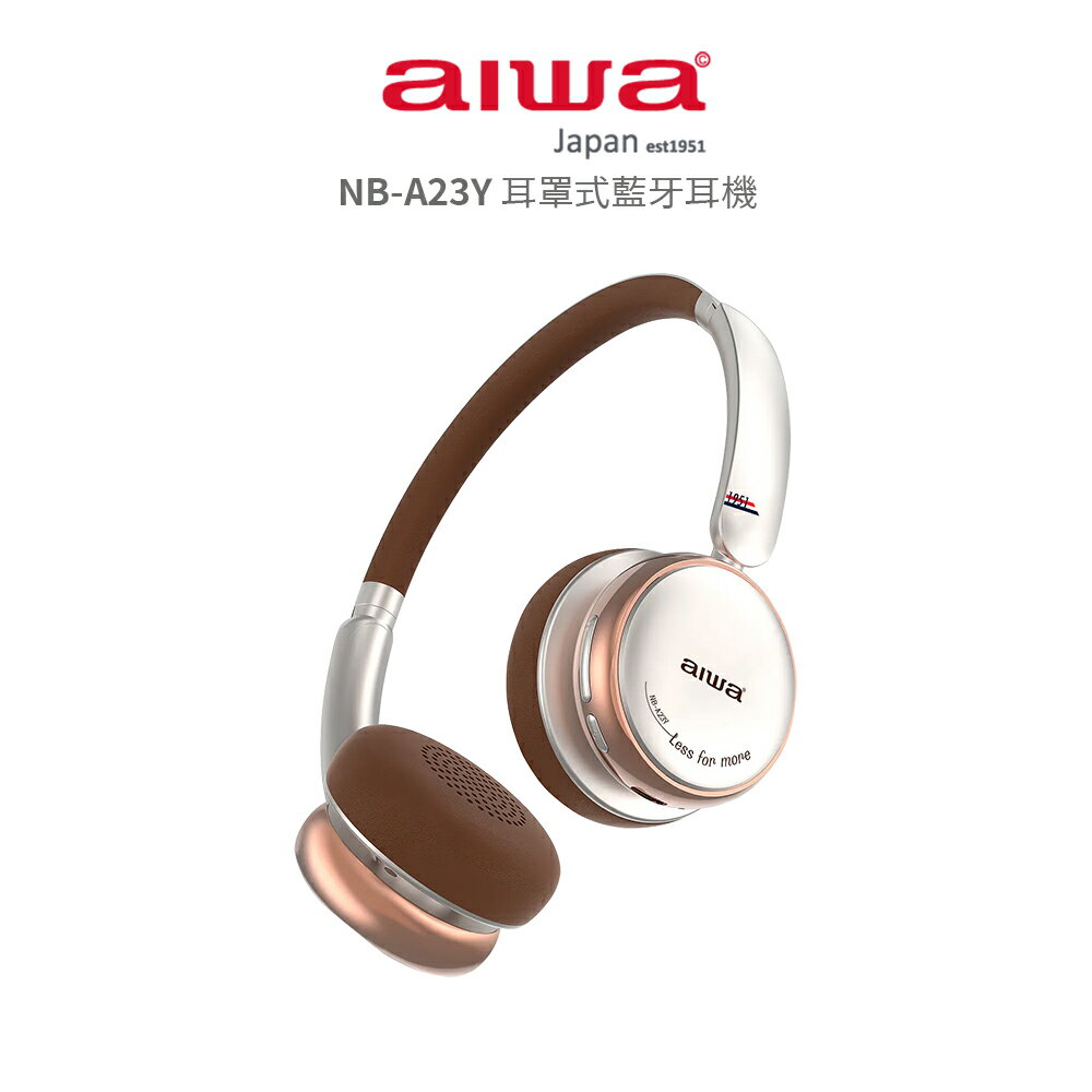 【AIWA 愛華】耳罩式藍牙耳機 NB-A23Y 棕色
