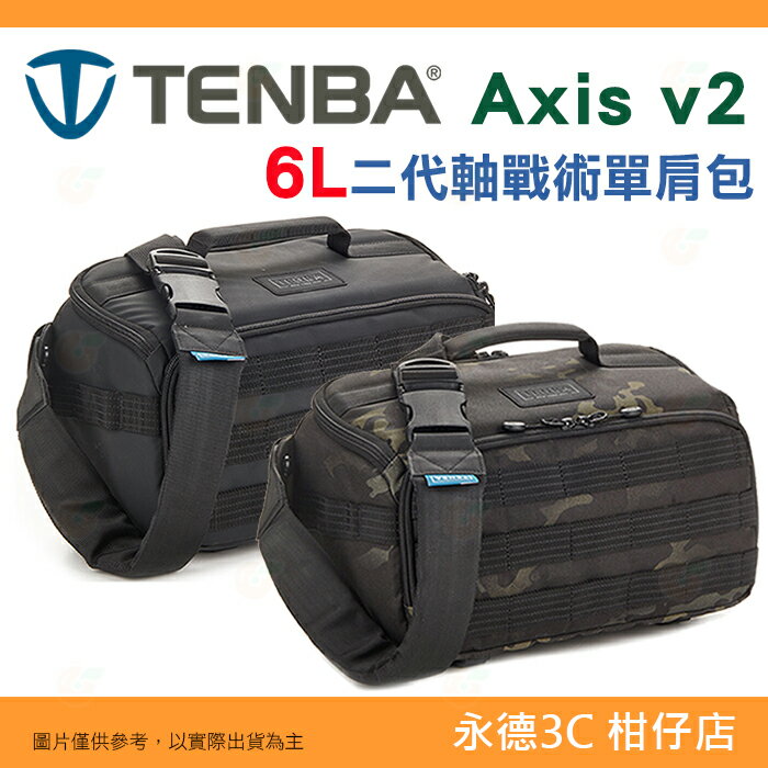 天霸Tenba 637-762 637-763 Axis v2 6L 二代軸戰術單肩包腰包相機包約1