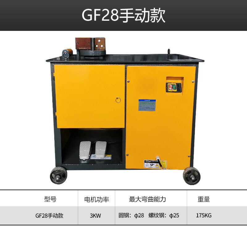 {公司貨 保固一年}工廠直發GF20 25 28 32 36型全自動數控鋼筋彎箍機 快速打箍筋套 0