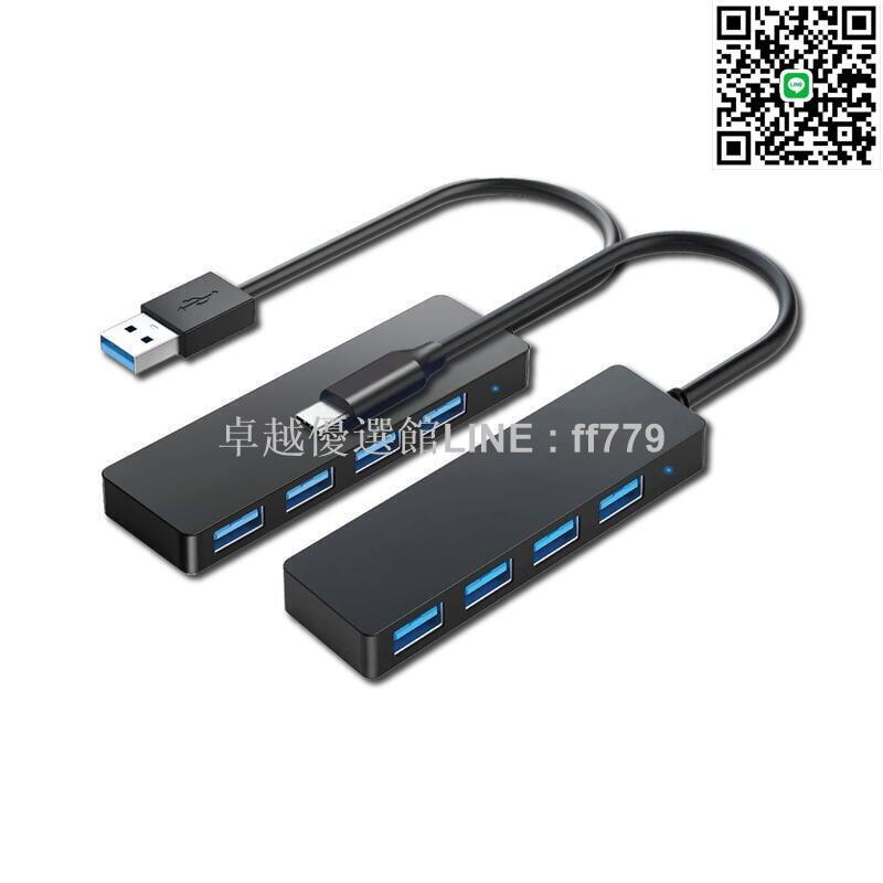 【卓越優選館】KINGS USB3.0 Type-C 集線器 分線器 擴展器 Hub 臺製晶片 4孔全高速擴充 5Gbps 現貨臺灣
