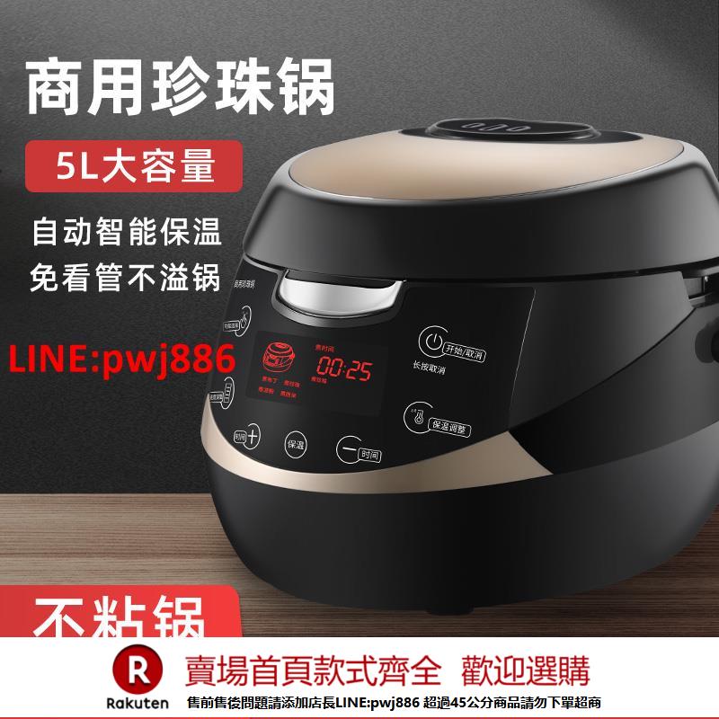 【諮詢客服驚喜多多】偉納斯煮珍珠鍋商用奶茶店營業專用全自動珍珠機黑糖掛壁智慧保溫