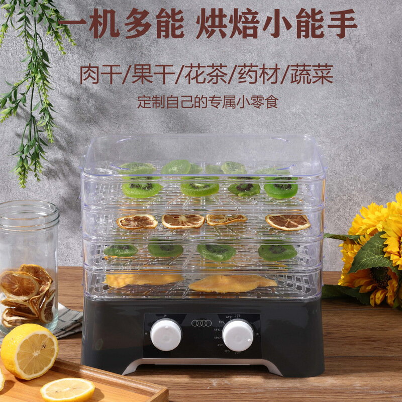 乾果機家用多功能烘乾機寵物零食蔬菜水果果蔬食品脫水烘「店長推薦」