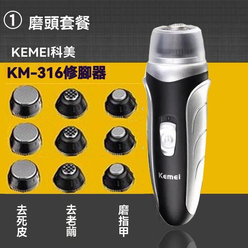 【免運】修腳器 美足器 腳後跟打磨 去死皮電動修腳器磨腳器插電式去老繭腳皮修腳神器