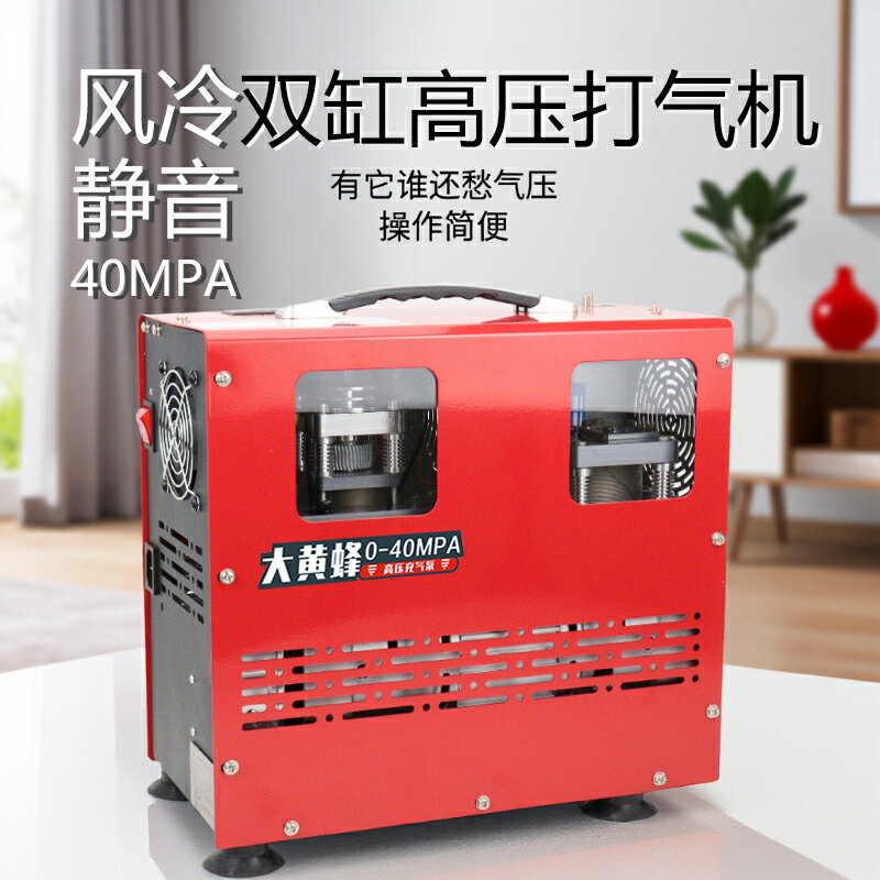 【臺灣公司 可開發票】大黃蜂高壓打氣機40mpa靜音風冷雙缸高壓充氣泵3