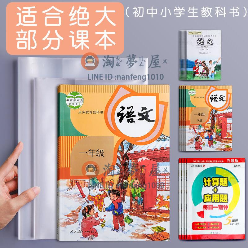 包書紙40張30張包透明書套紙16kA4塑料保護膜防水書本保護套小學生書殼【淘夢屋】