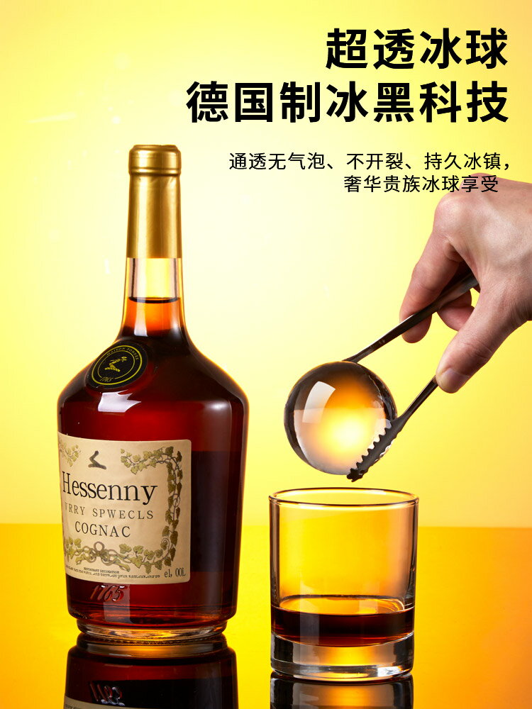 透明大冰球模具圓形威士忌速凍神器凍冰塊製冰器盒冰格球形老冰圓