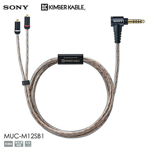 <br/><br/>  (贈Sony經典銅牌對杯) SONY  MUC-M12SB1 1.2米 平衡標準插頭 耳機升級線 公司貨保固一年<br/><br/>