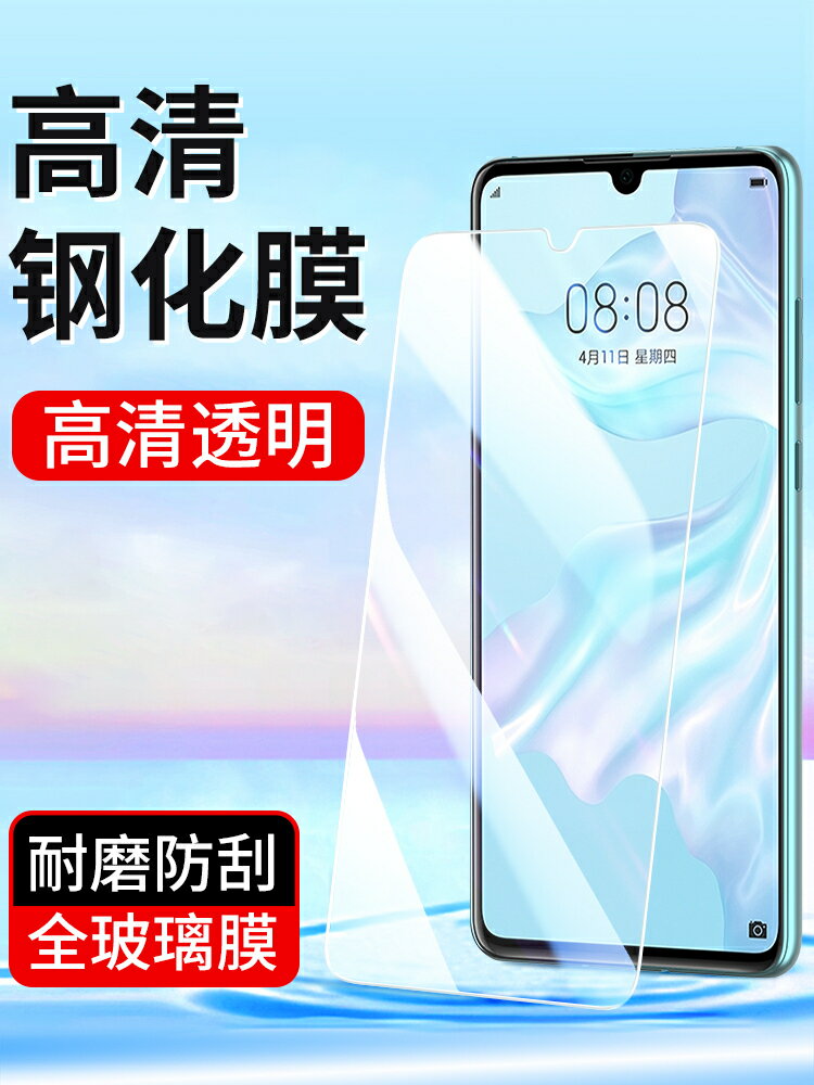 【可開發票】 適用華為Pura70 P50 P40 P30 P20鋼化膜Nova12 11SE 10Z手機膜Nova9 8SE活力版7se 5i 5Z 4E 3i高畫質膜nova2~優樂悅