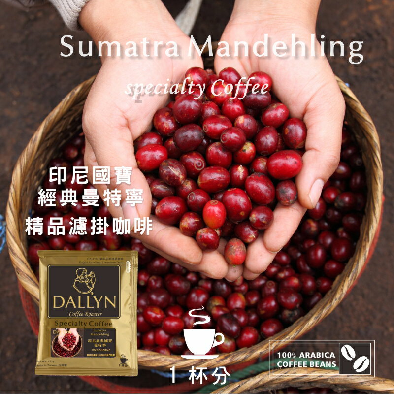 60入濾掛咖啡(6口味x10包)