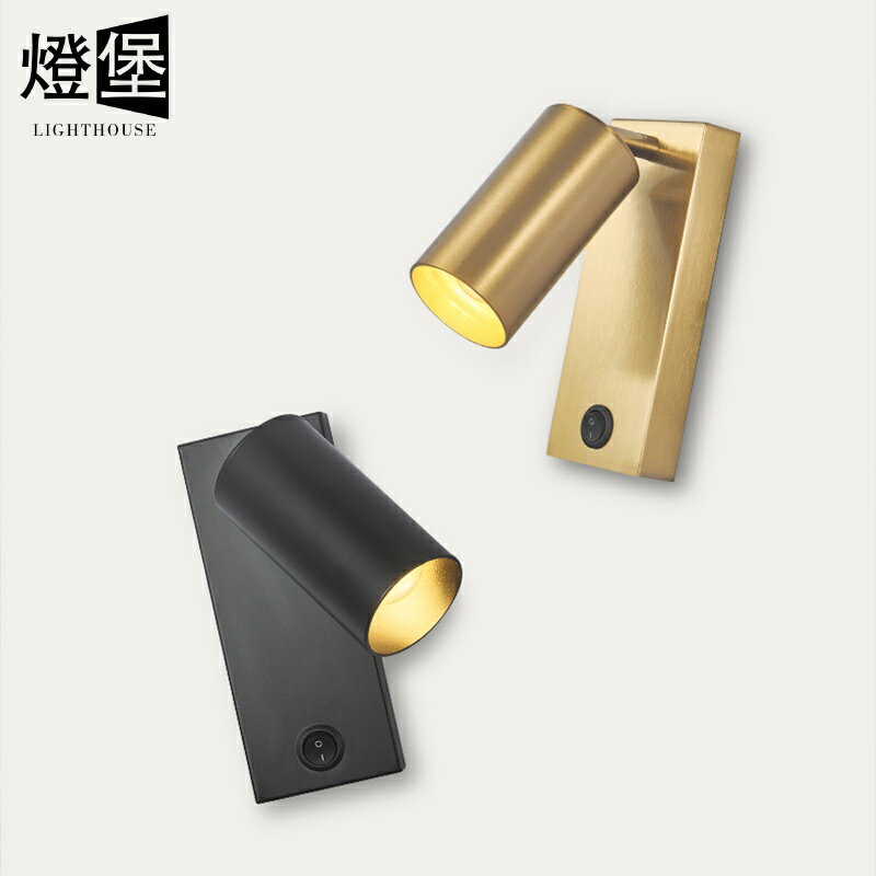 燈堡·新款日式床頭壁燈帶射燈牆壁氛圍燈具簡約臥室閱讀壁燈金色客廳咖啡館酒吧黃銅裝修裝飾壁燈可旋轉壁燈