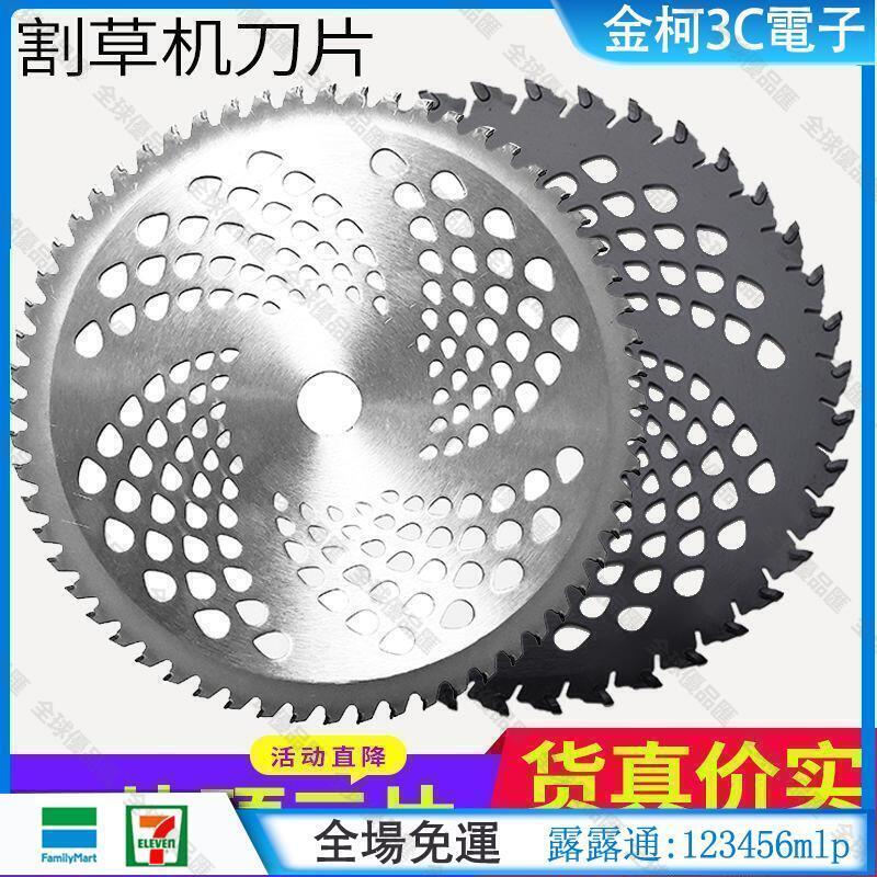 【全球優品滙】割草機刀片 汽油割草機刀片圓形合金40-60-80T齒配件割灌機打草頭防繞草鋸片