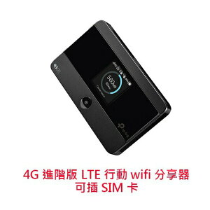 TPLINK M7350 4G LTE 可插SIM卡 行動分享器 無線寬頻分享器 路由器 Wifi路由器