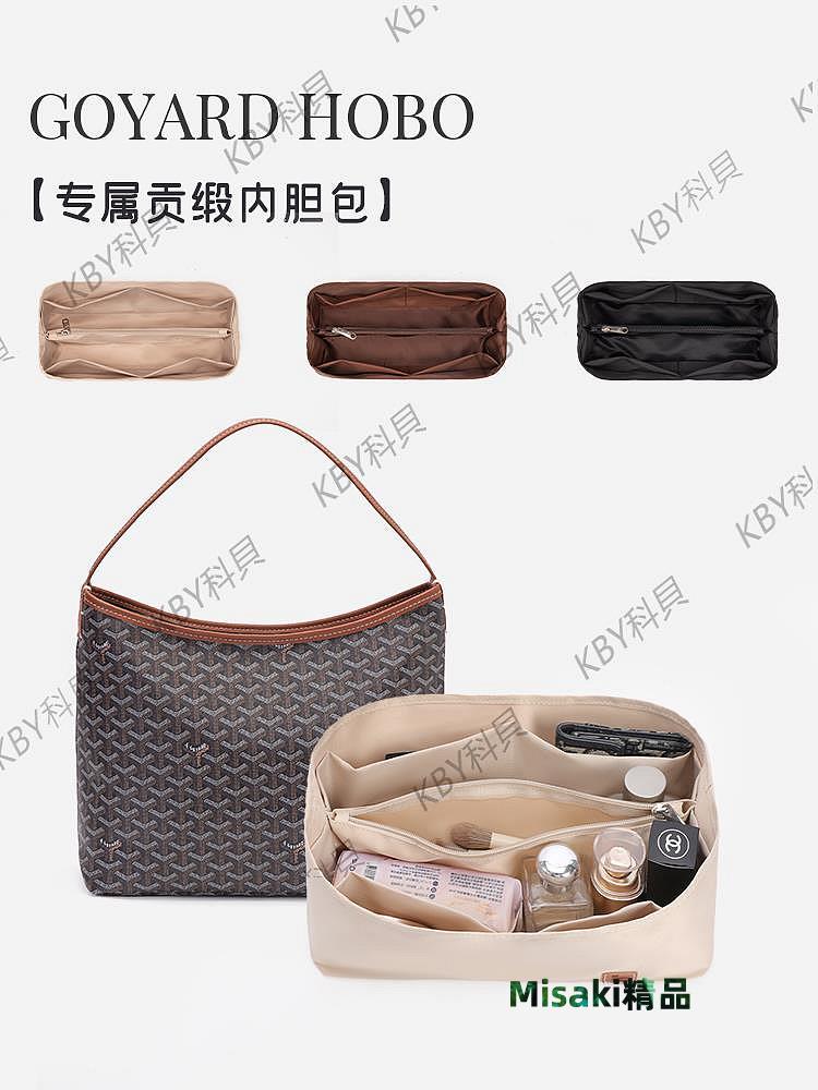 適用戈雅hobo流浪包內膽包撐Goyard狗牙收納包內襯收納整理包中包25188 Misaki精品