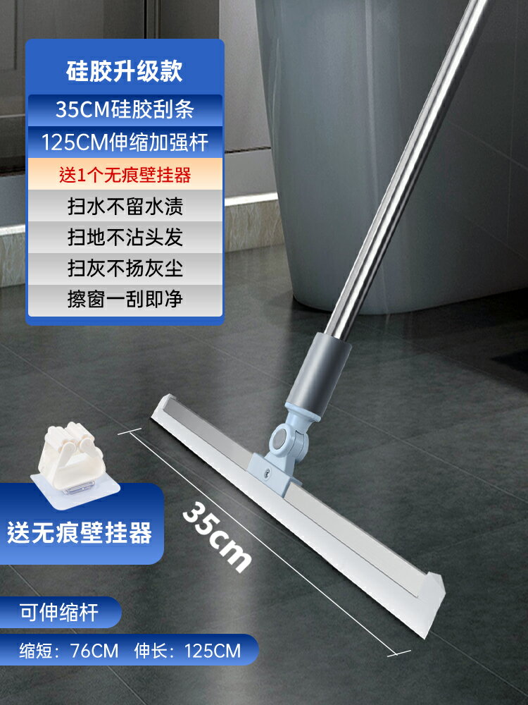 地板刮水器 刮水掃把 地板刮刀 魔術掃把家用矽膠刮水器地刮衛生間拖刮地板浴室廁所掃水掃地神器『XY42788』