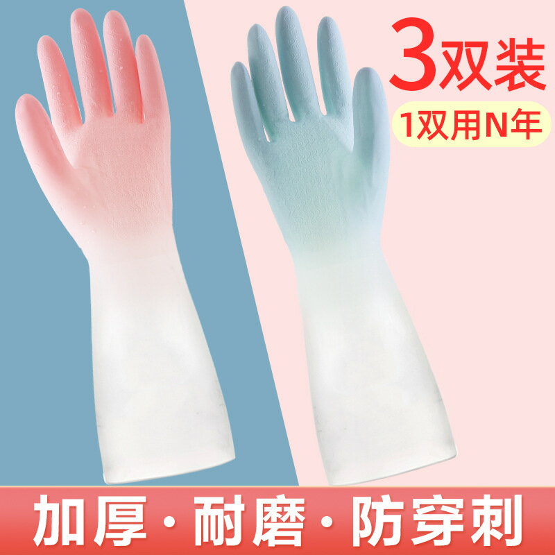 洗碗手套女家用廚房耐用型貼手防水膠皮手套刷碗做家務清潔洗衣服