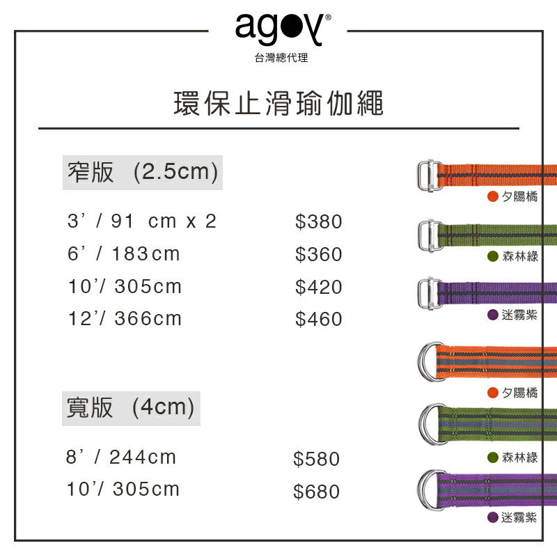 【agoy 台灣總代理】小抱枕組合D｜Travel 銀離子抗菌瑜珈療癒旅行抱枕+瑜伽繩 8