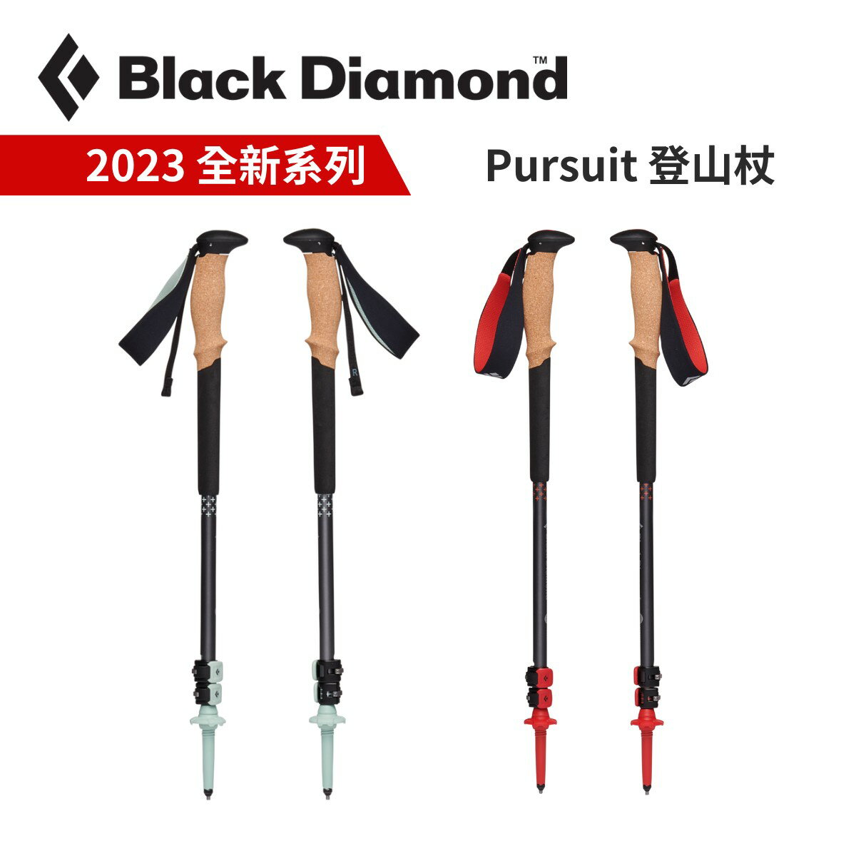 【Black Diamond】Pursuit 登山杖
