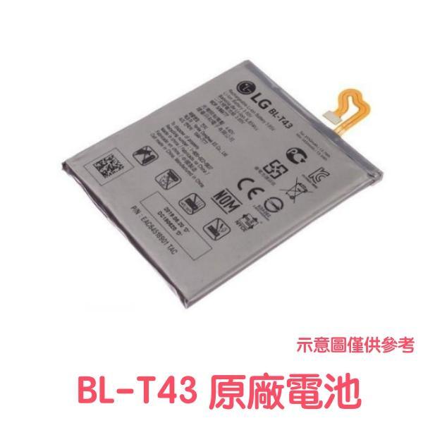 【$299免運】含稅價【優惠加購禮】LG BL-T43 G8s Thinq LM-G810EAW 原廠電池