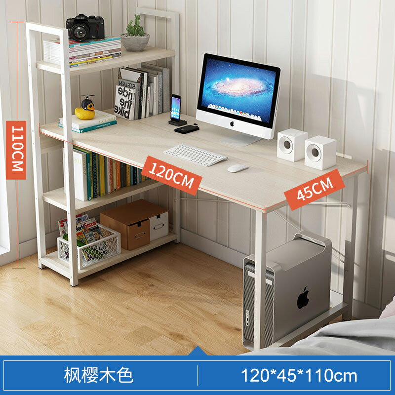 長120寬45高110加寬電腦臺式桌可放打印機辦公書桌書架一體組合