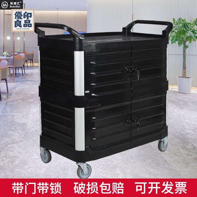 免運 推車 小推車 可移動推車 柏德匯酒店餐廳商用多功能帶鎖三層密封移動加厚方管塑膠手推車免運 推車 小推車 可移動推車特惠/可開發票 工廠現貨 特價出y5418
