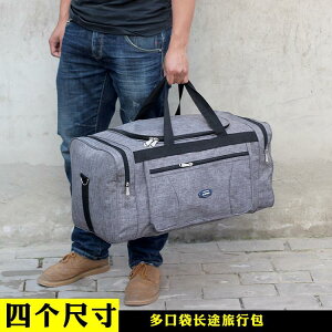 打工出差返校行李包男 簡約可折疊大容量輕便手提旅行袋女衣服包