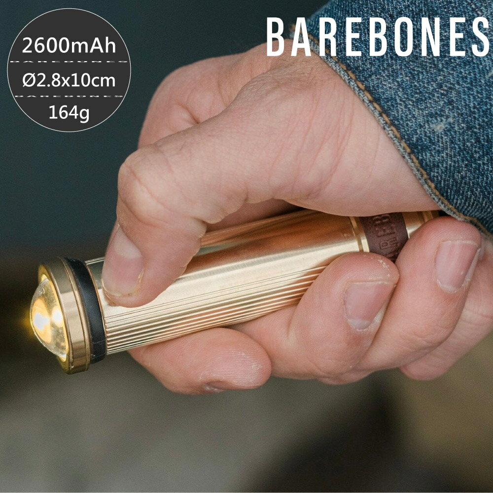 Barebones 迷你手電筒【黃銅色】Mini Flashlight LIV-155 / 城市綠洲 ( 燈具 露營燈 裝飾燈 手持燈 )