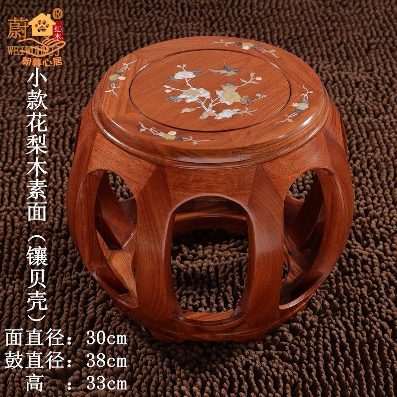 廠家直出 木墩 矮凳 邊幾 凳子 換鞋凳 蔚鶩紅木鼓凳實木圓凳小矮凳花梨木古箏凳雞翅木換鞋凳穿鞋木凳子 工廠現貨 八折下殺syeb