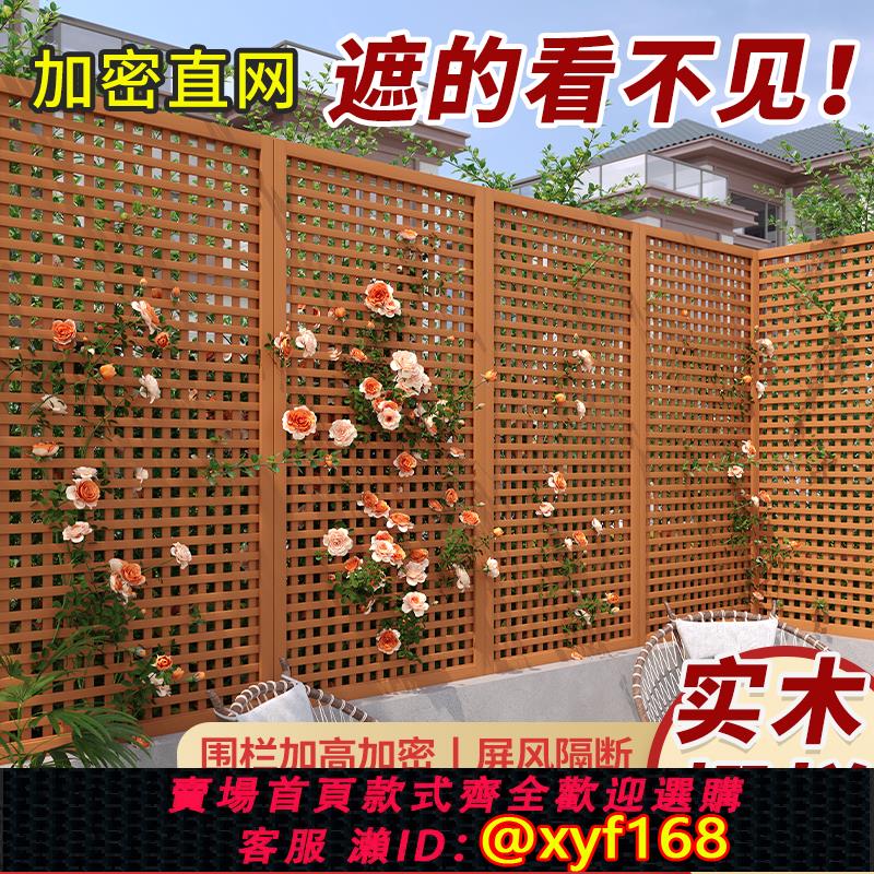 {可打統編 保固一年}戶外防腐木柵欄隔斷護欄圍欄庭院花園籬笆爬藤架陽臺花架室內裝飾
