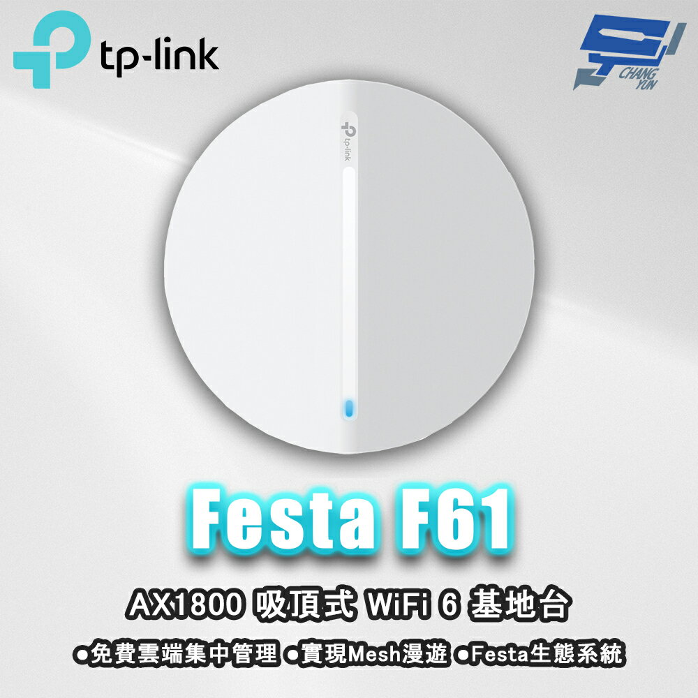 TP-LINK 昌運監視器 Festa F61 AX1800 吸頂式 WiFi 6 基地臺