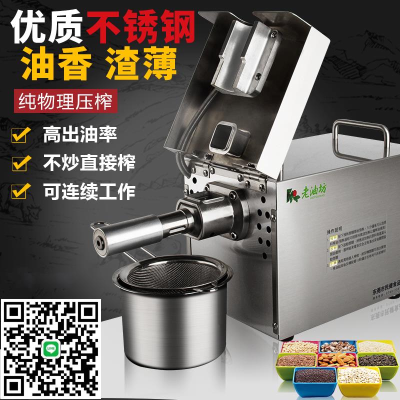 榨油機家用小型全自動不銹鋼電加熱商用冷熱兩用炸油機
