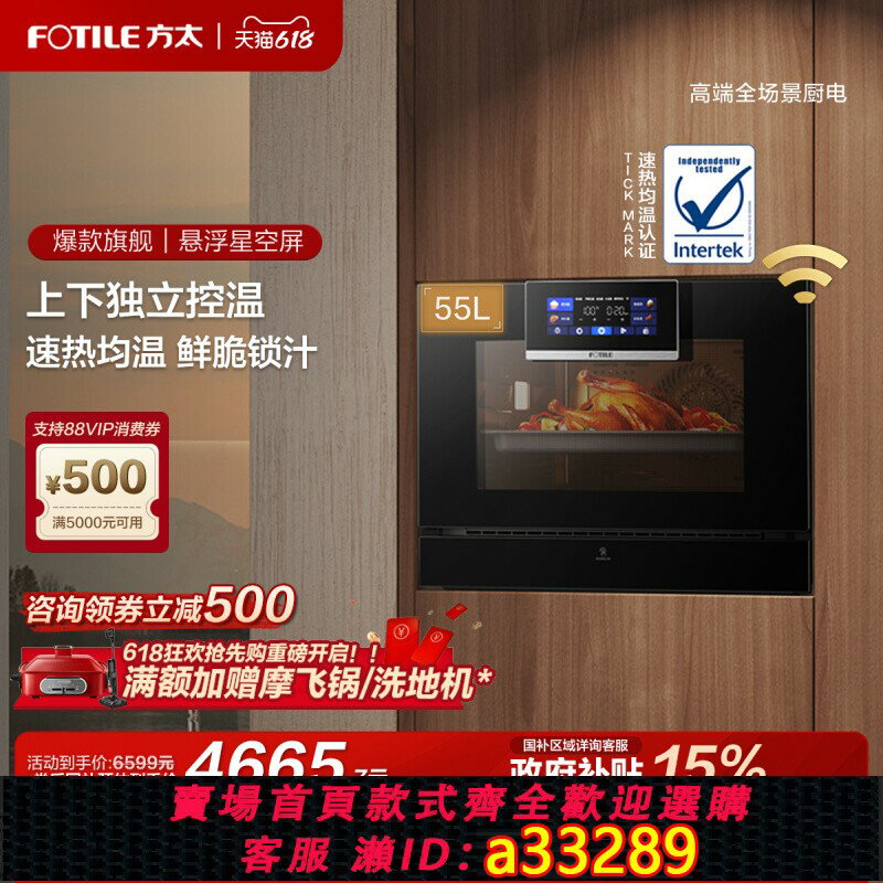 【臺灣公司 可開發票】方太蒸烤箱一體機EP1家用烘炸燉多功能嵌入式電蒸箱烤箱官方旗艦